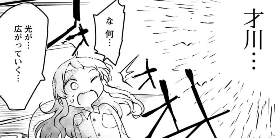 第192話 カンナとメンシーラー才川（前編）