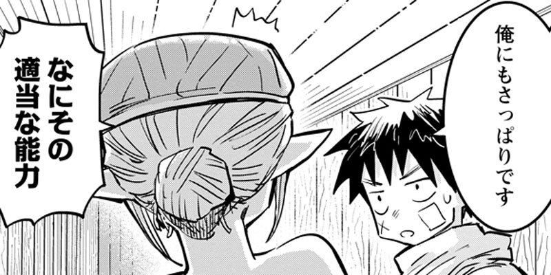 第24話 秘密の力①