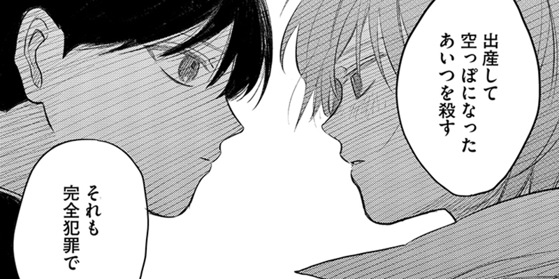 第4話