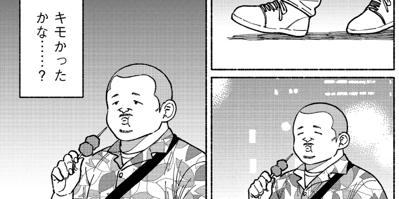 #25 悪魔と俺と自意識過剰