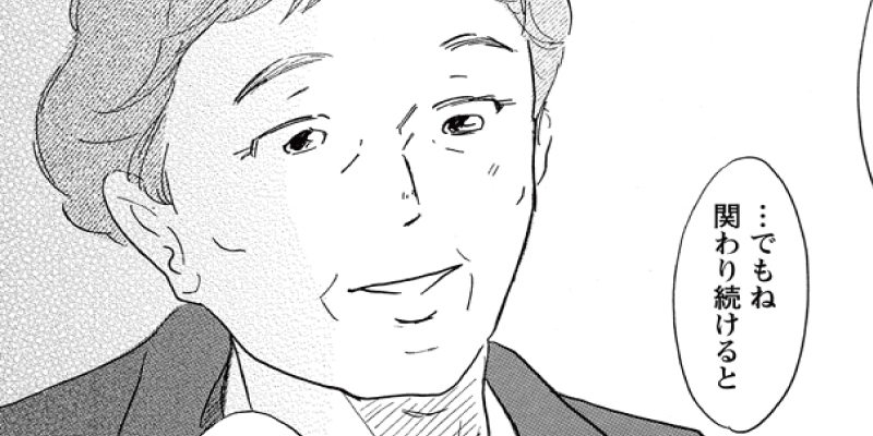 第11話① 七海さんのひとりごと
