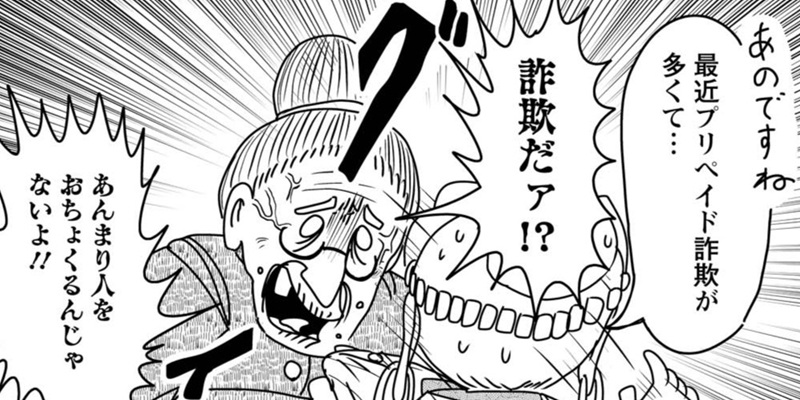 第17話 カモネギ地獄
