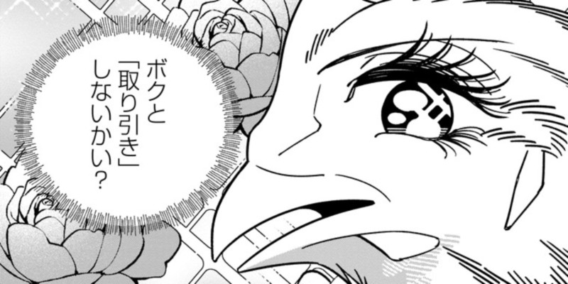 第6話(後編) ネコとジャンクションと深川丼