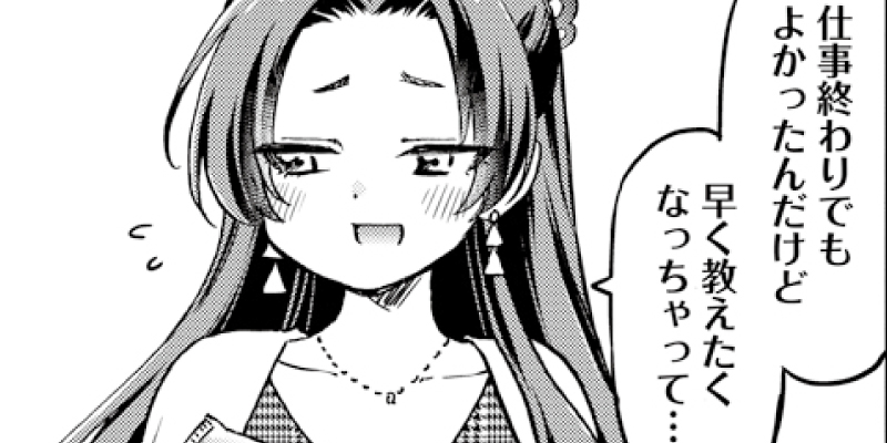 第3話