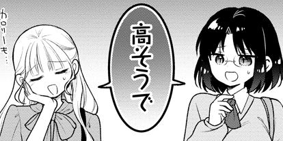 第112話 グルメ部と天ぷら屋