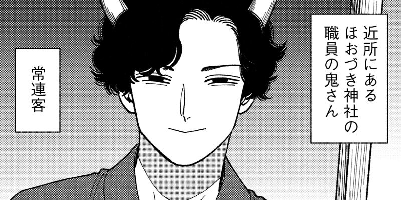 #26 悪魔と俺と悪魔のお仕事