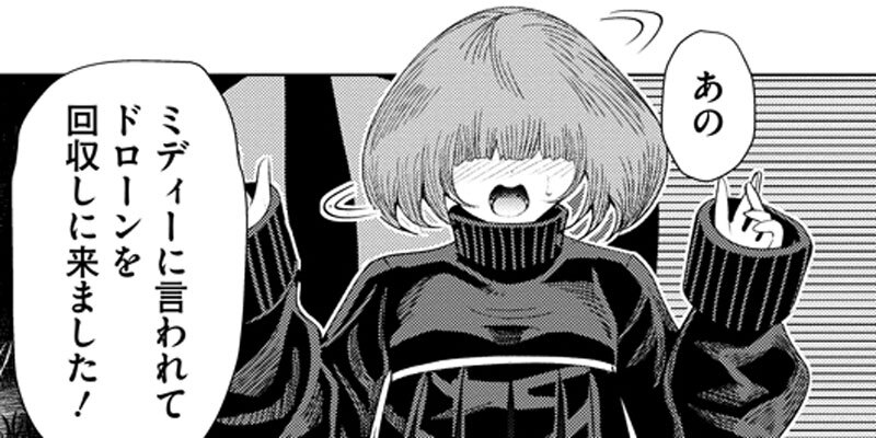 第14話 36ウィン
