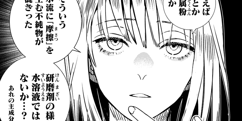 第24話 心の内(前編)