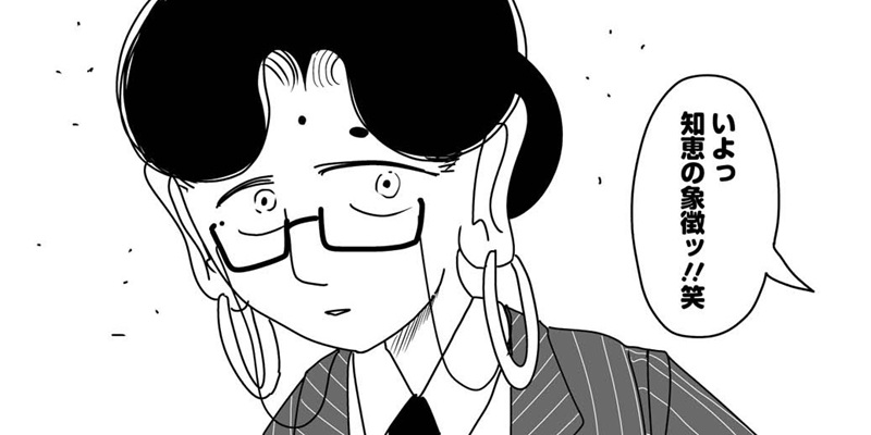 第18話 菩薩ちゃん左遷⁉︎　
