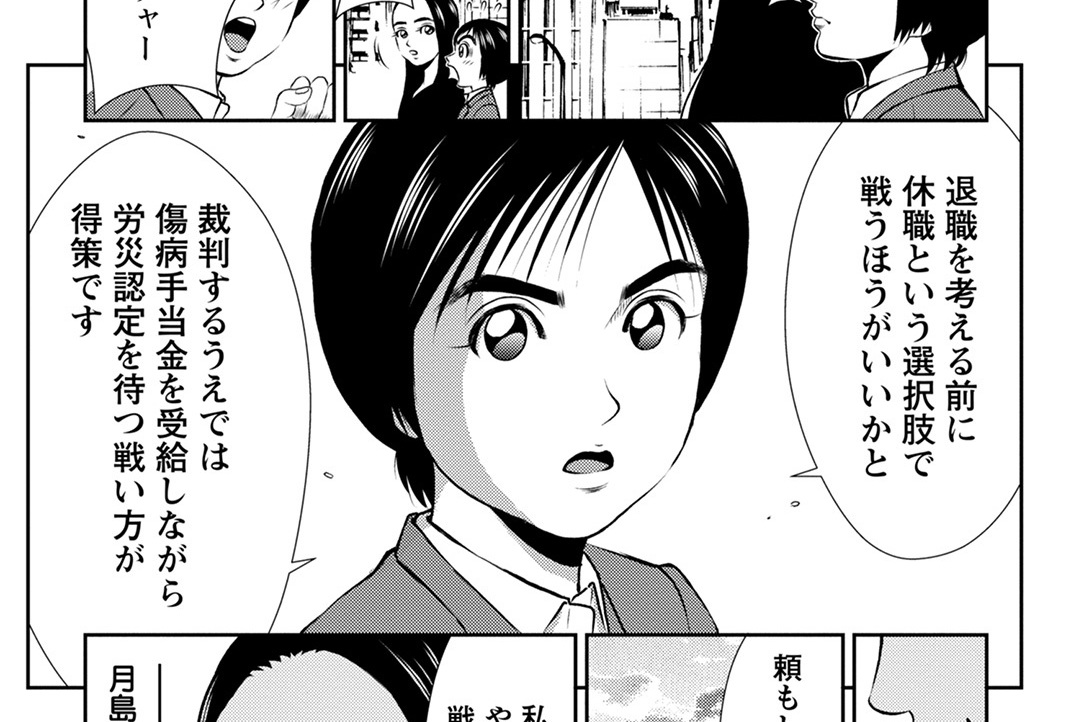 第6話 パワハラ解決のための法的手段 弁護士ドットコムpresents マンガで解決 パワーハラスメント 監修 弁護士ドットコム シナリオ 龍造寺慶 画 岡田鯛 Webアクション