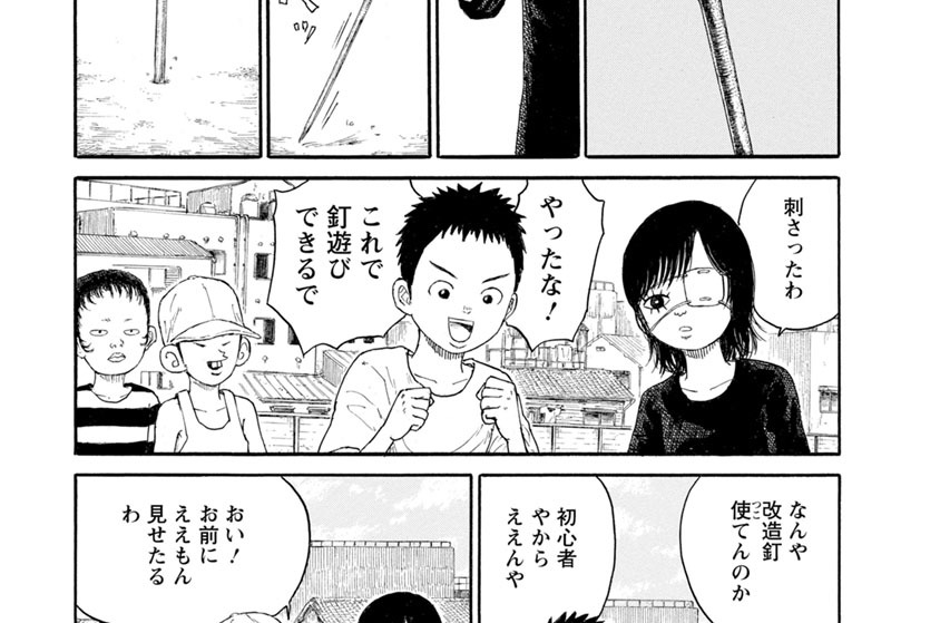 2話目 釘 / メイコの遊び場 - 岡田索雲 | webアクション