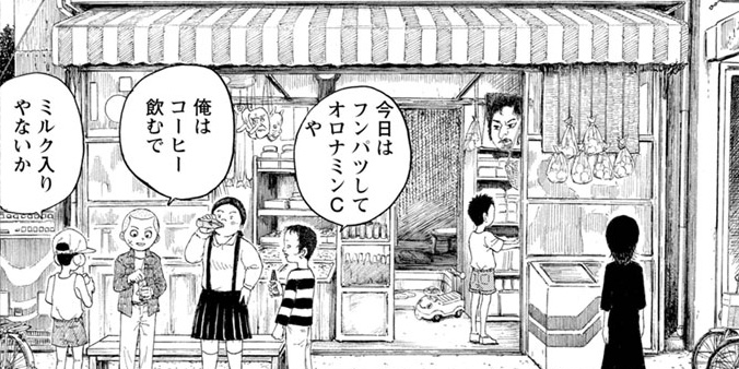 9話目 男の子女の子 / メイコの遊び場 - 岡田索雲 | webアクション