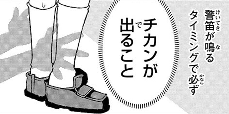 第37～40話 植える、カキ、チカン、時点 / 意味がわかると怖い4コマ - 湖西晶 | webアクション