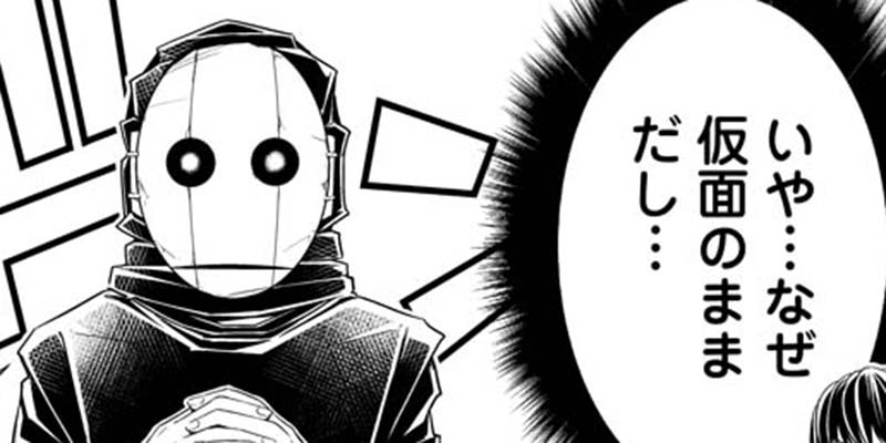 木曜日 第4話：罰