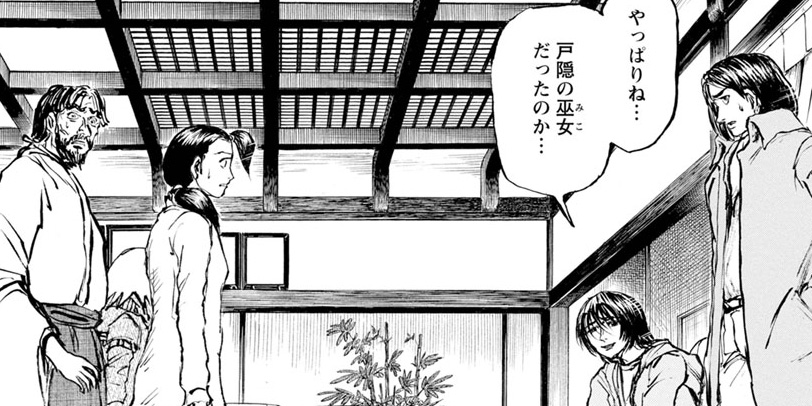 第16話 久那土 凛