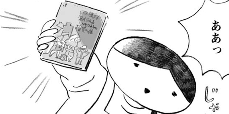 第18話 岡くん、むくれる