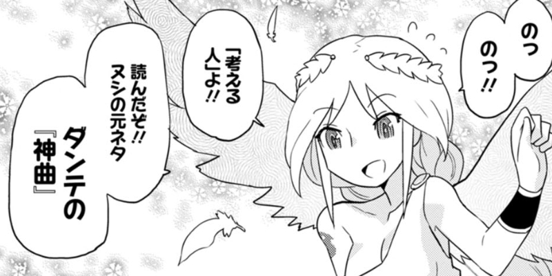 第47話「恋と神話と青銅と」