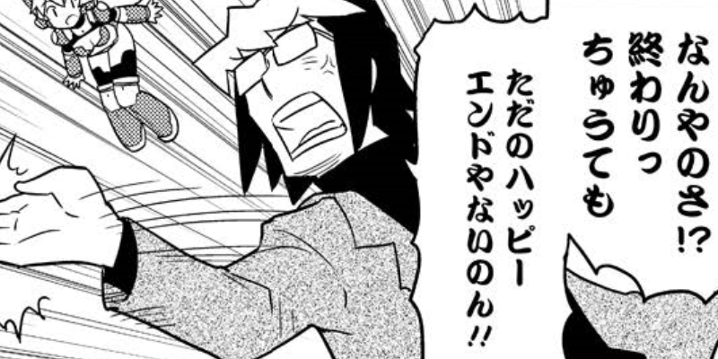 第69話「オタクの恋が終わる時」