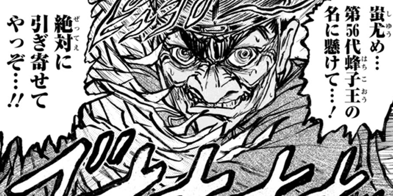 第23話 それぞれの、思い / 古代戦士ハニワット - 武富健治