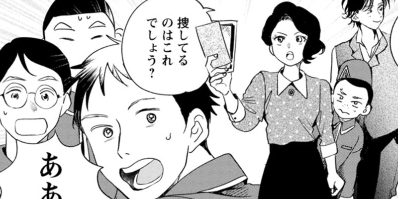 CASE18 夢見るメッセンジャーボーイ