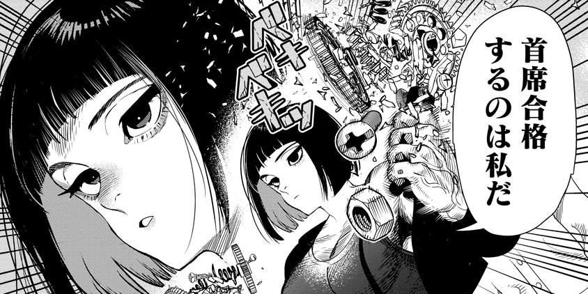第3話 特機研戦闘員適性試験