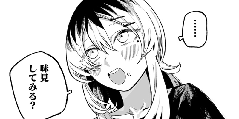 第4話 ひとやすみ