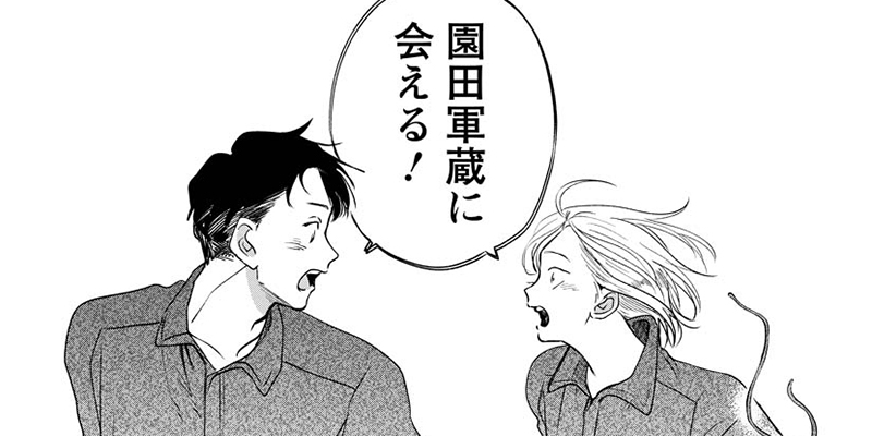 CASE34 折れない翼の設計図1