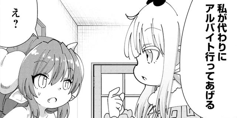 第138話 やきもちの時間