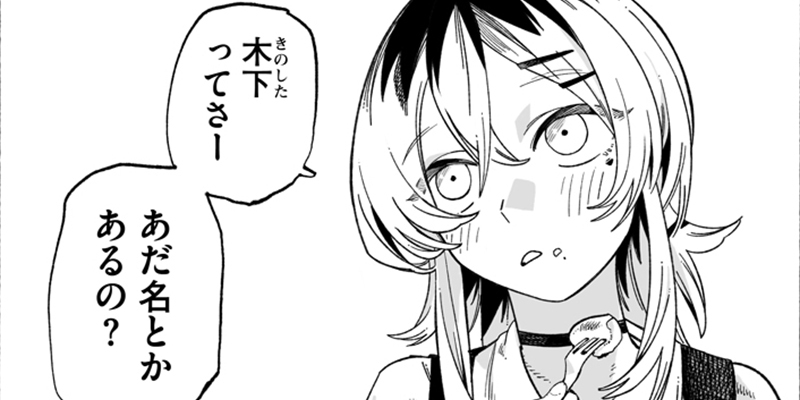 番外編①