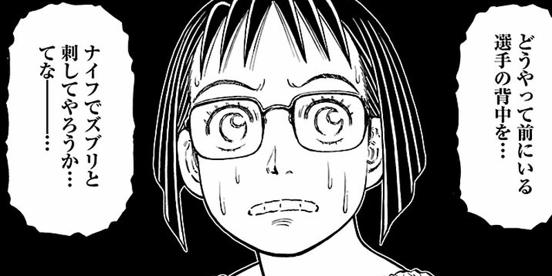 OVAL_14 背中にナイフ