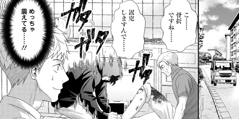 第3話