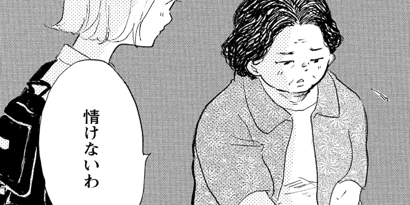 第3話②　扉の向こうに折り鶴