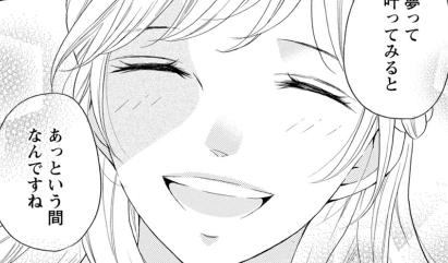 最終話 青にふれる