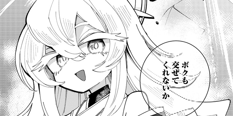 第17話 来たる！ 神様