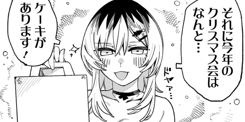 番外編②