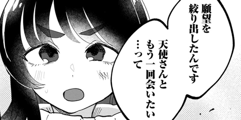 最終話 よくばれ！ 人間さん