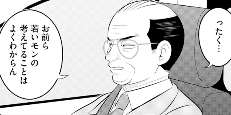 第5話 おっとり刀