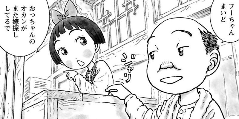 第12湯 ぐるぐる