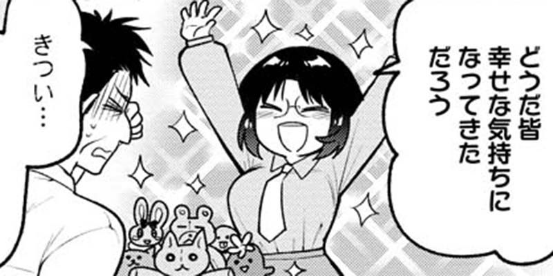 第92話 ピンク！