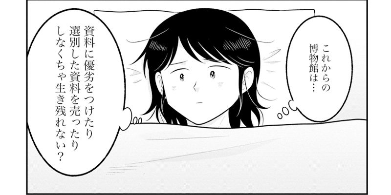 第8話 文子の苦悩