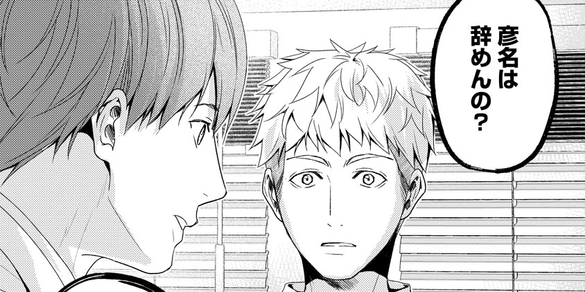 第6話 前編