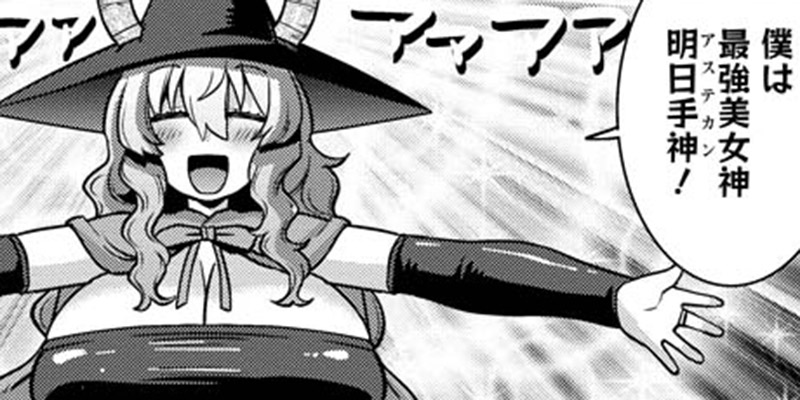 第75話 ルコアとコラボ