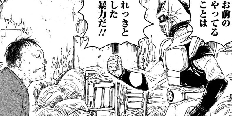 PART.4 恐怖 ベアバッカ―