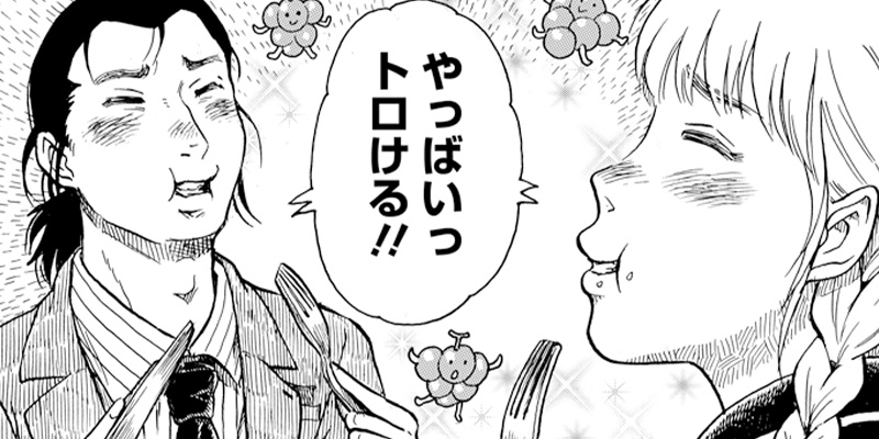 第9食 クロアチア