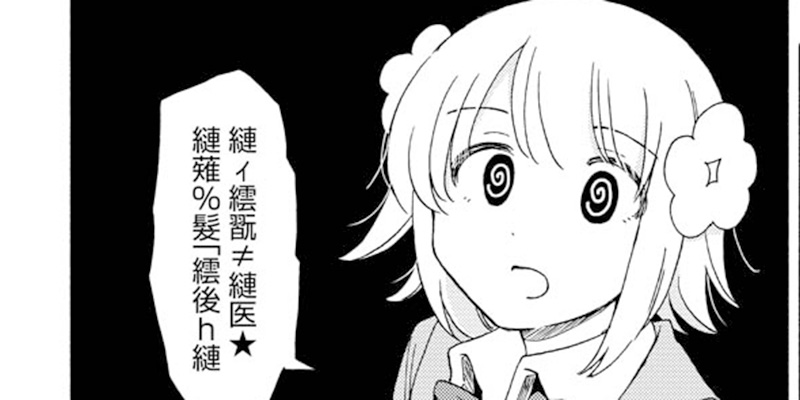 第6話 旅は道連れ（中編）2