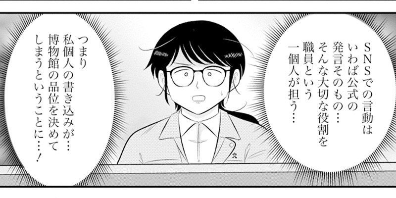 第9話 発信と受信
