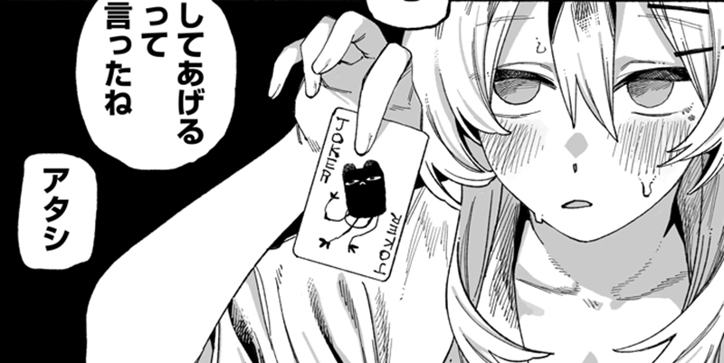 第13話 りょこう！2