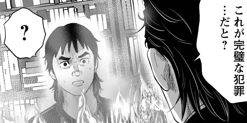 第12話 ギャグマンガ家の復讐⑤