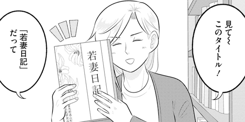 第12話 家族の記憶