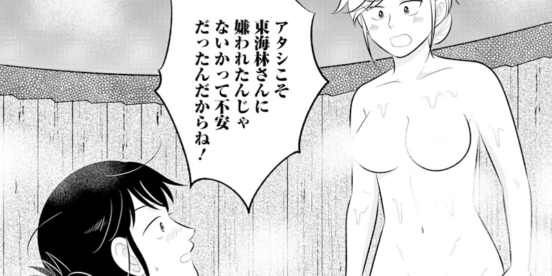 第13話 温泉旅行